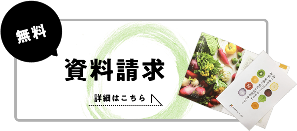 ソムリエ 資格 野菜